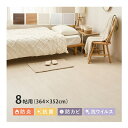 クッションフロア 8帖用 約364×352cm(約91×352cm×4枚)クッションフロアマット 防炎 抗菌 防カビ 抗ウイルス 日本製 接着不要 賃貸 DIY カットOK 滑り止めシール付き やわらかい リビング ダイニング キッチン