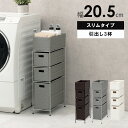 ランドリーバスケット 3段 (約)幅20.5×奥行40.5×高さ80cm ランドリー 洗面所 脱衣所 トイレ サニタリー 洗濯物 収納 スリム 省スペース 隙間収納 完成品 引出し ラタン調 ダークブラウン グレー ホワイト 白(3)