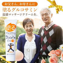 グルコサミン グルコサミン コンドロイチン サプリ 肩 温める グッズ ヒアルロン酸 コラーゲン 塗るグルコサミン クリーム マッサージ あゆみEX 100g 約30日分 natural111-10000058 美容ショップ楽天市場店 パッケージ画像