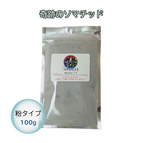 楽天市場】ソマチット粉末の通販