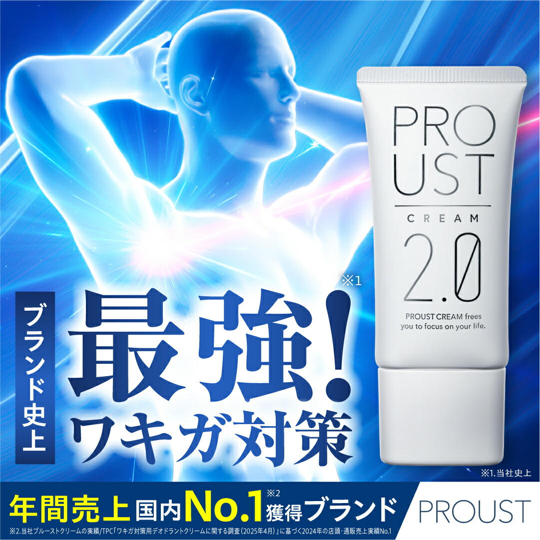 楽天市場】プルーストクリーム（美容・コスメ・香水）の通販