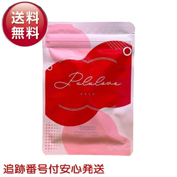 Pululove プルラブ 3袋 楽天市場】pululoveの通販