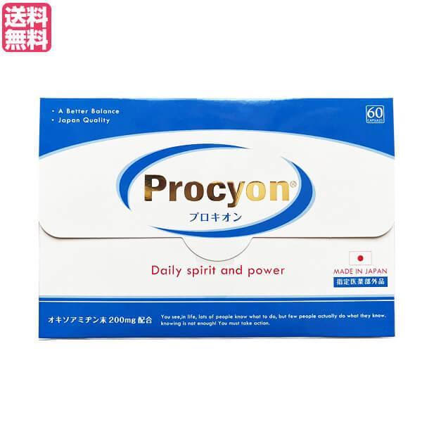 プロキオン Procyon 指定医薬部外品 30日分 日本製 サプリメント 男性用 健康サポート オキソアミヂン配合 ニンニク抽出成分 GMP認定工場製造 栄養補助食品