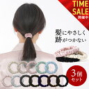 【本日09:59まで! 半額祭&マラソン開催中!!】シルク ヘアゴム シルクゴム 髪ゴム シルクシュシュ 3個セット ゴールドアッシュ シルバー ピンク グレー...