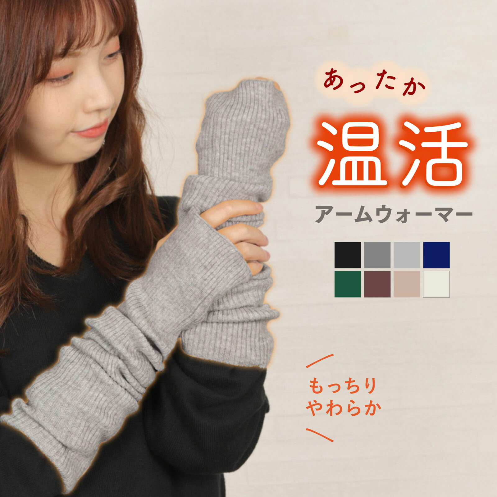 アームウォーマー レディース 手首ウォーマー アームカバー ロング 冬 腕カバー 手首 温め リブ カシミヤ 暖かい 温かい 温活 おしゃれのサムネイル