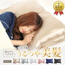 シルク 枕カバー 洗濯機可 19匁 35×50cm 43×63cm 50×70cm シルク枕カバー 枕カバーシルク シルクの枕カバー シルクカバー 両面シルク9...