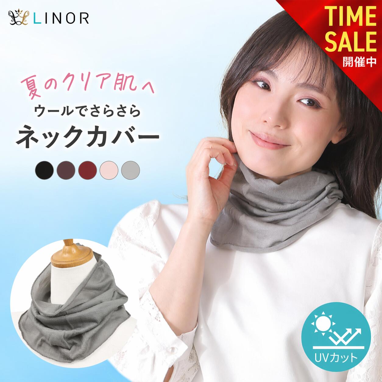 【本日23:59まで! 全品10%OFFクーポン配布中!!】ネックカバー uv 夏用 uvカット ネックカバー uv 冷感 日焼け対策 首 日焼け 防止 接触冷感 夏 夏用 冷感 uv 夏用 uvネックカバー さらさら おしゃれ 母の日 母の日ギフト（楽天・自然の恵みセレクト）