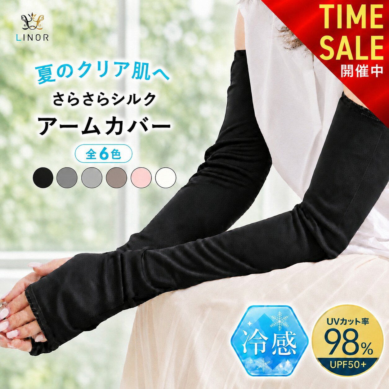 【16日09:59まで! 全品10%OFFセール開催