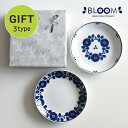 natural69 【 波佐見焼 】【 ギフト セット 】 白山陶器 ブルーム プレート(L)2点セット 化粧箱 / ナチュラル69 はさみ焼き 食器 電子レンジ 食洗機対応 日本製 おしゃれ かわいい 北欧 陶磁器 プレゼント ギフト 内祝 新築 結婚祝 ナチュラルロック
