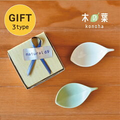 https://thumbnail.image.rakuten.co.jp/@0_mall/natural69/cabinet/shohin01/new_gift/g_haku_konohasi2_t0.jpg