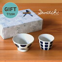 natural69 【 波佐見焼 】【 ギフト セット 】 swatch お茶わん(パレット)&カップ(ポロック)2点セット 化粧箱 / ナチュラル69 はさみ焼き 食器 電子レンジ 食洗機対応 日本製 おしゃれ かわいい 北欧 陶磁器 プレゼント ギフト 内祝 結婚祝 ナチュラルロック