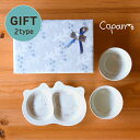 natural69 【 波佐見焼 】【 ギフト セット 】 重山陶器 コパン 仕切り皿3点セット(仕切り皿/茶付/ボール) 化粧箱 / ナチュラル69 はさみ焼...