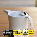natural69 【 波佐見焼 】 白山陶器 麻の糸 ポット大 セピア / ナチュラル69 はさみ焼き 食器 HAKUSAN ティーポット 電子レンジ 食洗機...