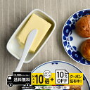 natural69 【 波佐見焼 】 白山陶器 バターナイフ 磁器 / ナチュラル69 はさみ焼き 食器 HAKUSAN カトラリー ナイフ フォーク 電子レン...