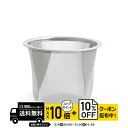 natural69 【 波佐見焼 】 白山陶器 茶和 Ф77×H55ステンレス / ナチュラル69 はさみ焼き 食器 HAKUSAN食洗機対応 日本製 おしゃれ...