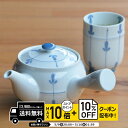 natural69 【 波佐見焼 】 重山陶器 めばえ 新3合急須(Uあみ付き) / ナチュラル69 はさみ焼き 食器 急須 370ml 新芽 食洗機対応 日本...