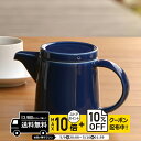 natural69 【 波佐見焼 】 白山陶器 M型シリーズ M型ポット / ナチュラル69 はさみ焼き 食器 HAKUSAN 急須 電子レンジ 食洗機対応 日...