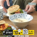 natural69 【 波佐見焼 】 白山陶器 シティー サラダボール / ナチュラル69 はさみ焼き 食器 HAKUSAN 小鉢 ボウル 14cm 電子レンジ...