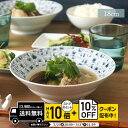 natural69 【 波佐見焼 】 白山陶器 シティー シリアルボール / ナチュラル69 はさみ焼き 食器 HAKUSAN 中鉢 ボウル 18cm 電子レン...