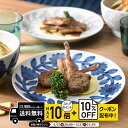 natural69 【 波佐見焼 】 西山 daisy デイジー 22cmプレート / ナチュラル69 はさみ焼き 食器 皿 電子レンジ 食洗機対応 日本製 花...