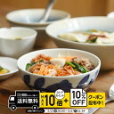 natural69 【 波佐見焼 】 西山 daisy デイジー ボウル / ナチュラル69 はさみ焼き 食器 中鉢 電子レンジ 食洗機対応 日本製 花柄 リー...