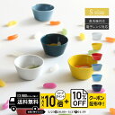 natural69 【 波佐見焼 】 イロトリドリ ボウルS / ナチュラル69 はさみ焼き 食器 ボウルS 電子レンジ 食洗機対応 日本製 カラフル おしゃれ...