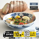 natural69 【 波佐見焼 】 染付古波佐見 盛鉢 / ナチュラル69 はさみ焼き 食器 もりばち 大鉢 ボウル 電子レンジ 食洗機対応 日本製動物 植物...