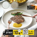 natural69 【 波佐見焼 】 和山 en-poire/エンポワール プレートL / ナチュラル69 はさみ焼き 食器 盛皿 丸皿 電子レンジ 食洗機対応...