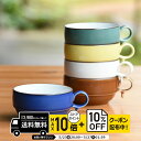 natural69 【 波佐見焼 】 白山陶器 S型スープボール(小) / ナチュラル69 はさみ焼き 食器 HAKUSAN 洋食器 スープカップ 単品 電子レ...