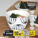 natural69 【 波佐見焼 】 スチールライン どんぶり / ナチュラル69 はさみ焼き 食器 どんぶり 丼 うどん ラーメン 電子レンジ 食洗機対応 日...