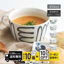 natural69 【 波佐見焼 】 スチールライン スープカップ / ナチュラル69 はさみ焼き 食器 スープ マグ 450ml 電子レンジ 食洗機対応 日本...