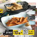 natural69 【 波佐見焼 】 Utopia 長深鉢 / ナチュラル69 はさみ焼き 食器 ユートピア ながふかばち 食器 角皿 電子レンジ 食洗機対応 ...