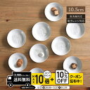 natural69 【 波佐見焼 】 ZUPA white 豆皿 / ナチュラル69 はさみ焼き 食器 ズーパホワイト まめざら 電子レンジ 食洗機対応 日本製...
