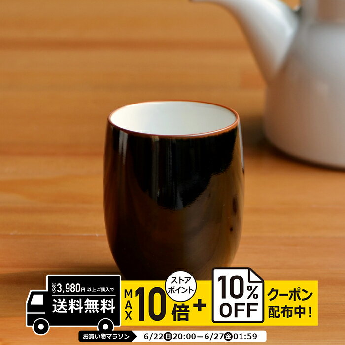 natural69 【 波佐見焼 】 白山陶器 ベーシック なつめゆのみ（小）S / ナチュラル69 はさみ焼き 食器 HAKUSAN 湯呑み コップ 電子レンジ 食洗機対応 日本製 おしゃれ かわいい 北欧 和食器 陶磁器 プレゼント ギフト 内祝 新築祝 結婚祝 ナチュラルロック