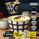 natural69 【 波佐見焼 】 焦がし呉須 丼 / ナチュラル69 はさみ焼き 食器 こがしごす どんぶり ボウル 電子レンジ 食洗機対応 日本製 手描き...