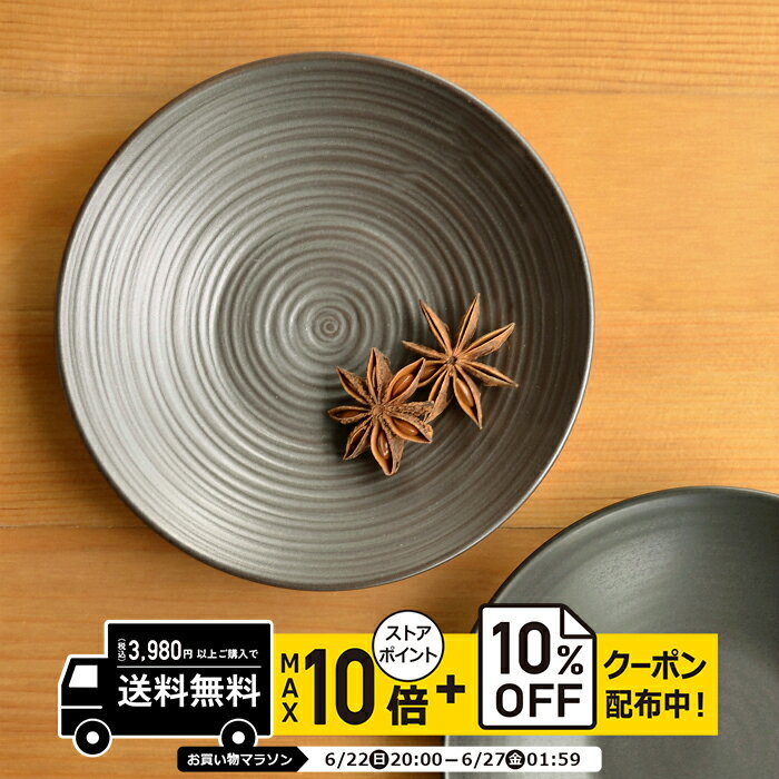 natural69 【 波佐見焼 】 白山陶器 陶茶托 錆巻 / ナチュラル69 はさみ焼き 食器 HAKUSAN 電子レンジ 食洗機対応 日本製 おしゃれ かわいい 北欧 和食器 陶磁器 プレゼント ギフト 内祝 新築祝 結婚祝 ナチュラルロック