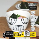 natural69 【 波佐見焼 】 スチールライン どんぶり / ナチュラル69 はさみ焼き 食器 どんぶり 丼 うどん ラーメン 電子レンジ 食洗機対応 日...
