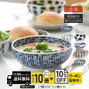 natural69 【 波佐見焼 】 swatch 小丼 / ナチュラル69 はさみ焼き 食器 スウォッチ こどんぶり 鉢ボウル 電子レンジ 食洗機対応 日本製 おしゃれ かわいい 北欧 和食器 陶磁器 プレゼント ギフト 新築祝 結婚祝 内祝 ナチュラルロック