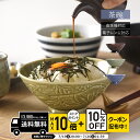 natural69 【 波佐見焼 】 ジャングリラ お茶わん 特大 / ナチュラル69 はさみ焼き 食器 大きめサイズ 飯碗 小丼 鉢 ライスボウル 電子レンジ 食洗機対応 日本製動物 植物 アースカラー おしゃれ かわいい 北欧 和食器 陶磁器 プレゼント ギフト ナチュラルロック