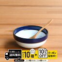 natural69 【 波佐見焼 】 白山陶器 マルティブルー 4号ボール / ナチュラル69 はさみ焼き 食器 HAKUSAN 丼 どんぶり 電子レンジ 食洗機対応 日本製 おしゃれ かわいい 北欧 和食器 陶磁器 プレゼント ギフト 内祝 新築祝 結婚祝 ナチュラルロック