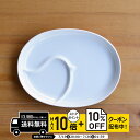 natural69 【 波佐見焼 】 白山陶器 PiPi ピピ ランチプレート ホワイト / ナチュラル69 はさみ焼き 食器 HAKUSAN 離乳食食器 電子レンジ 食洗機対応 日本製 おしゃれ かわいい 北欧 和食器 陶磁器 プレゼント ギフト 出産祝 キッズ食器 子供用食器 ナチュラルロック