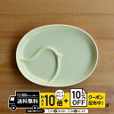 natural69 【 波佐見焼 】 白山陶器 PiPi ピピ イエロー ランチプレート / ナチュラル69 はさみ焼き 食器 HAKUSAN 離乳食食器 電子レンジ 食洗機対応 日本製 おしゃれ かわいい 北欧 和食器 陶磁器 プレゼント ギフト 出産祝 キッズ食器 子供用食器 ナチュラルロック