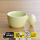 natural69 【 波佐見焼 】 白山陶器 PiPi ピピ イエロー マグ / ナチュラル69 はさみ焼き 食器 HAKUSAN 離乳食食器 電子レンジ 食洗機対応 日本製 おしゃれ かわいい 北欧 和食器 陶磁器 プレゼント ギフト 出産祝 キッズ食器 子供用食器 ナチュラルロック