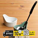 natural69 【 波佐見焼 】 白山陶器 ポケット お玉立て / ナチュラル69 はさみ焼き 食器 HAKUSAN お玉置 調理小道具 電子レンジ 食洗機対応 日本製 おしゃれ かわいい 北欧 和食器 陶磁器 プレゼント ギフト 内祝 新築祝 結婚祝 ナチュラルロック