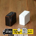 natural69 【 波佐見焼 】 白山陶器 コンディメント 塩入れ / ナチュラル69 はさみ焼き 食器 HAKUSAN 調味料入れ 塩・コショウ入れ 電子...