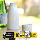 natural69 【 波佐見焼 】 白山陶器 ペンギン 盃 / ナチュラル69 はさみ焼き 食器 HAKUSAN 酒器 電子レンジ 食洗機対応 日本製 おしゃ...