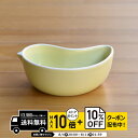 natural69 【 波佐見焼 】 白山陶器 PiPi ピピ イエロー デザートボール / ナチュラル69 はさみ焼き 食器 HAKUSAN 離乳食食器 電子レンジ 食洗機対応 日本製 おしゃれ かわいい 北欧 和食器 陶磁器 プレゼント ギフト 出産祝 キッズ食器 子供用食器 ナチュラルロック