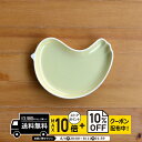 natural69 【 波佐見焼 】 白山陶器 PiPi ピピ イエロー フリープレート / ナチュラル69 はさみ焼き 食器 HAKUSAN 離乳食食器 電子レンジ 食洗機対応 日本製 おしゃれ かわいい 北欧 和食器 陶磁器 プレゼント ギフト 出産祝 キッズ食器 子供用食器 ナチュラルロック
