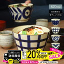 natural69 【 波佐見焼 】 焦がし呉須 丼 / ナチュラル69 はさみ焼き 食器 こがしごす どんぶり ボウル 電子レンジ 食洗機対応 日本製 手描き シンプル おしゃれ かわいい 北欧 和食器 陶磁器 プレゼント ギフト 新築祝 結婚祝 内祝 ナチュラルロック