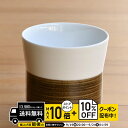 natural69 【 波佐見焼 】 白山陶器 麻の糸 フリーカップ セピア / ナチュラル69 はさみ焼き 食器 HAKUSAN フリーカップ そば猪口 電子...